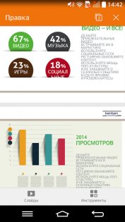 WPS Office 18.17. Скриншот 4