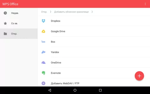 WPS Office 18.18. Скриншот 6