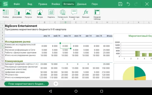 WPS Office 18.18. Скриншот 11