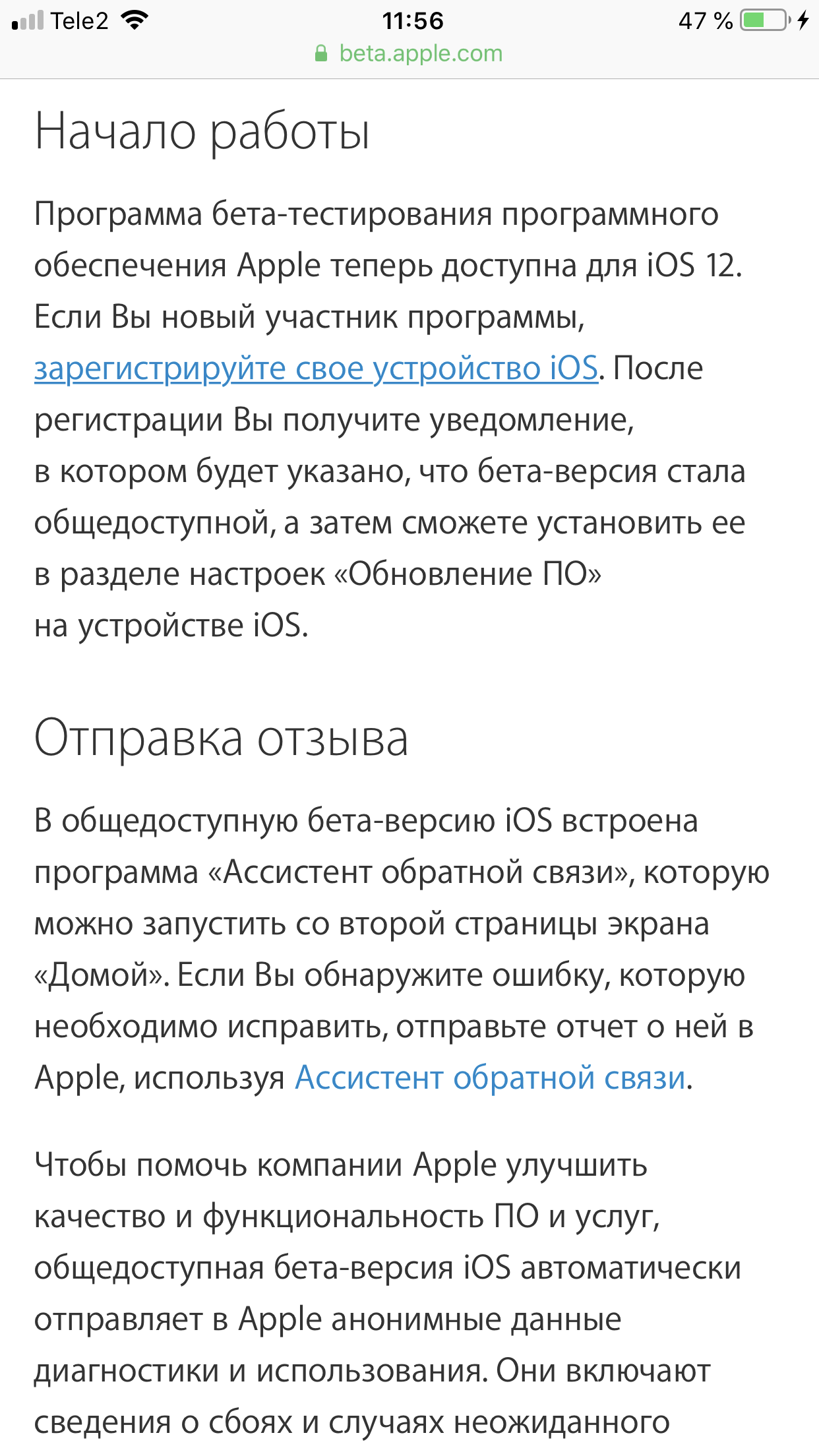 Пролистайте страницу до пункта &quot;Начало работы&quot; и нажмите ссылку &...