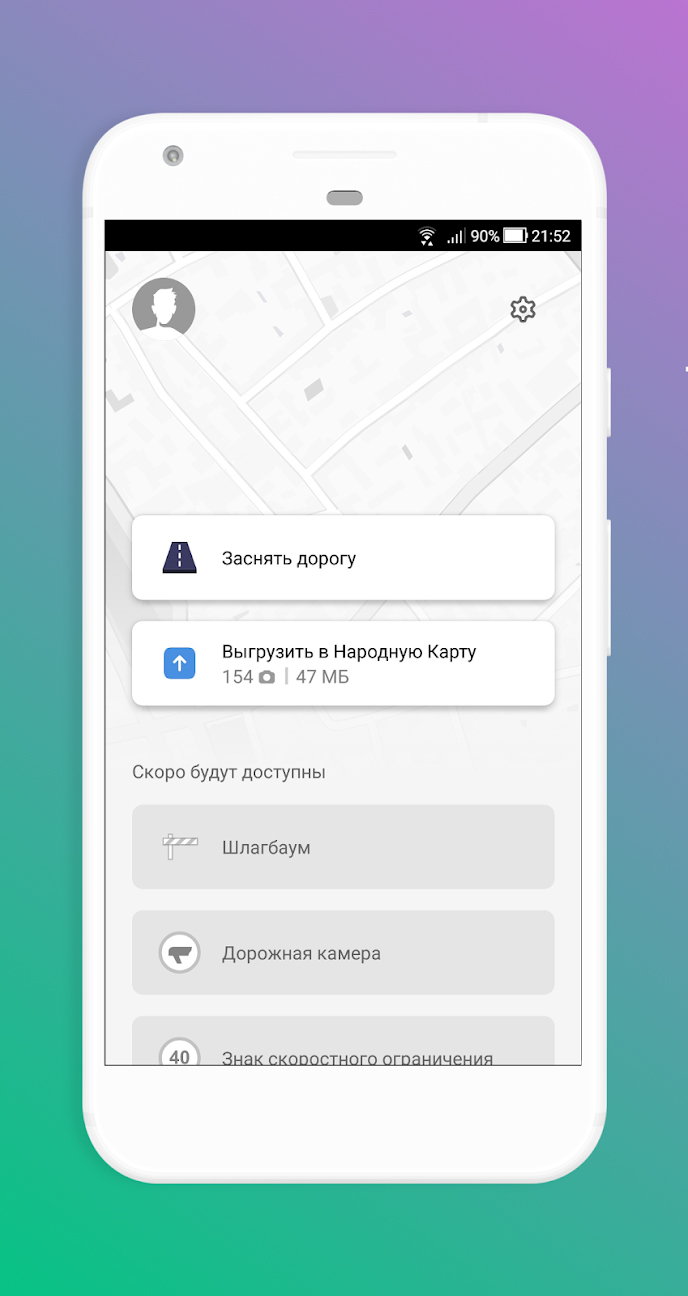 Приложение народная карта