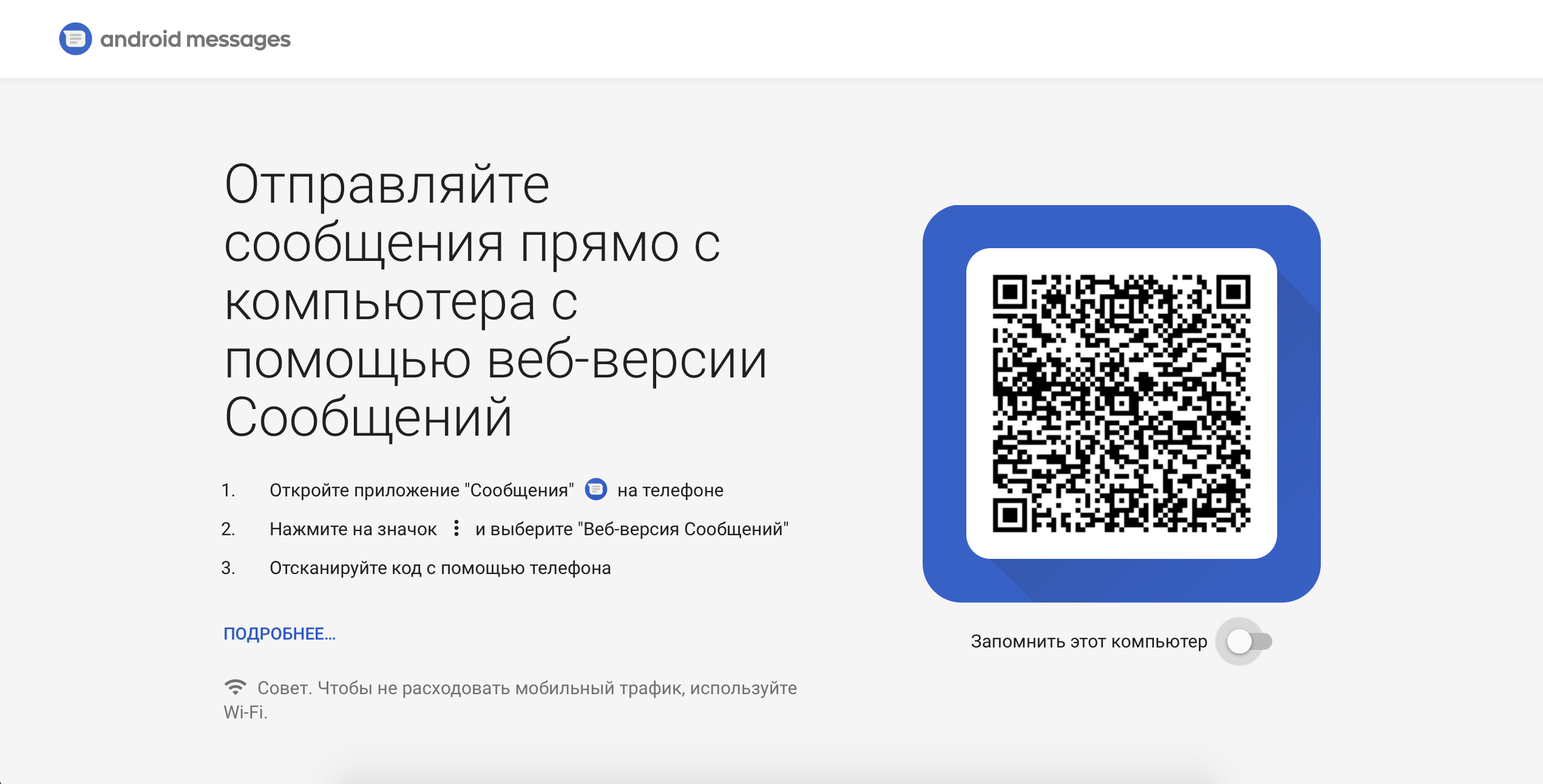 QR код почта России