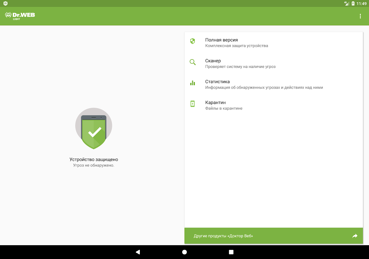 доктор веб скачать полную версию Скачать dr. Web security space 12. 3. 1 для android.