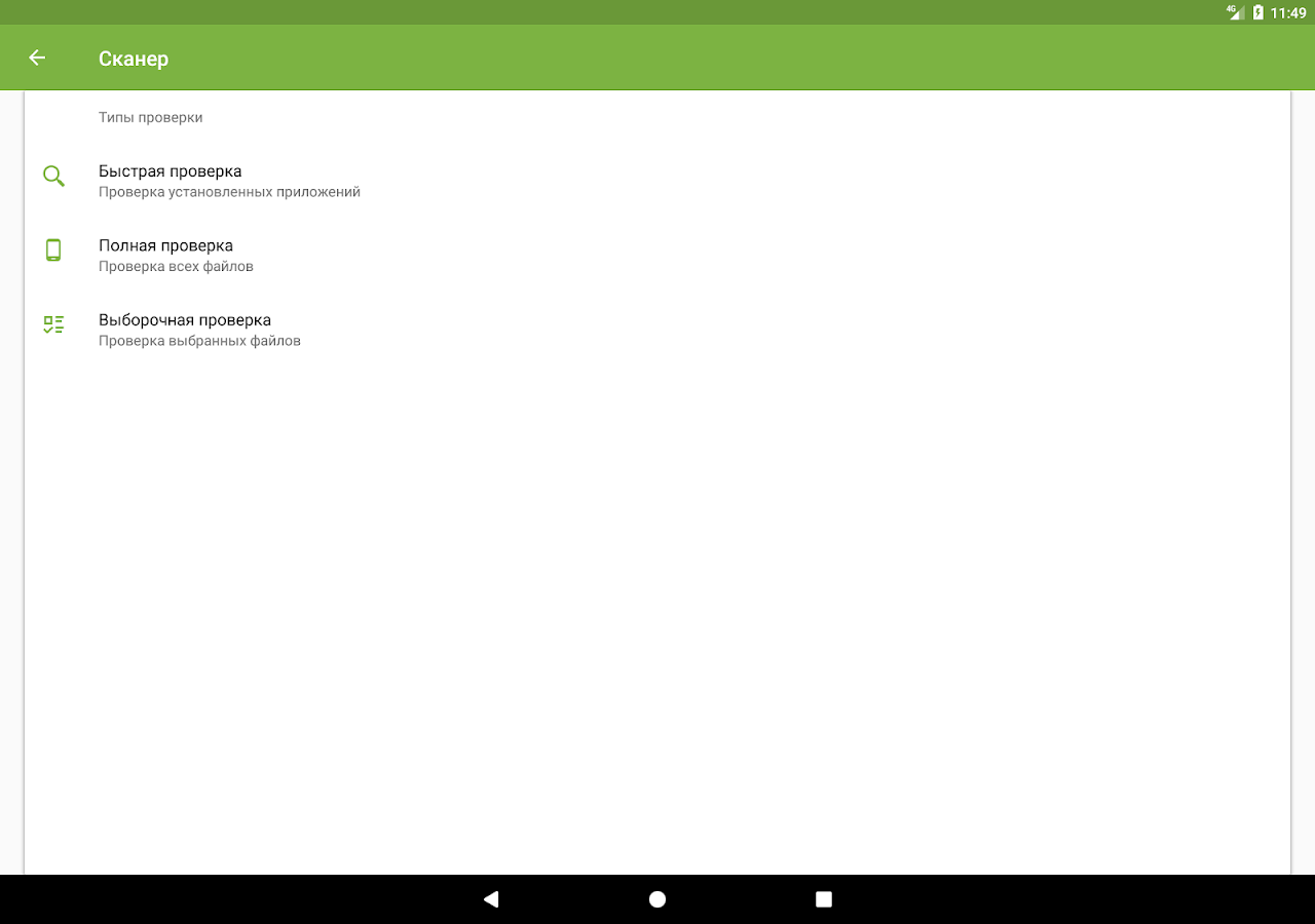 доктор веб скачать полную версию Скачать dr. Web security space 12. 3. 1 для android.