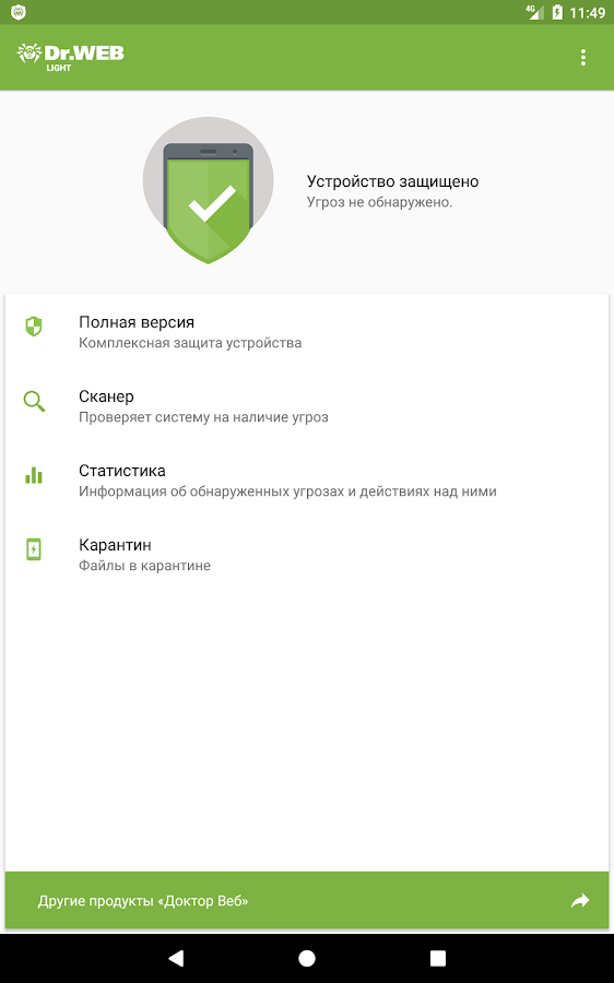доктор веб скачать полную версию Скачать dr. Web anti-virus pro license 8 8. 00. 07 на андроид (com.