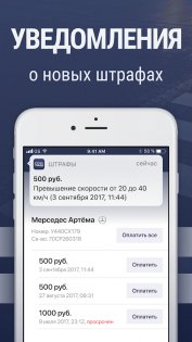 Штрафы ГИБДД 5.29. Скриншот 5