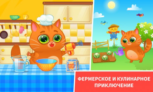 Bubbu 1.129. Скриншот 3