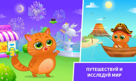 Bubbu 1.129. Скриншот 4