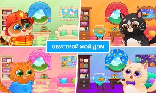 Bubbu 1.129. Скриншот 5