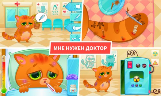 Bubbu 1.129. Скриншот 7