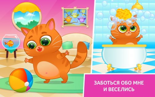 Bubbu 1.129. Скриншот 8