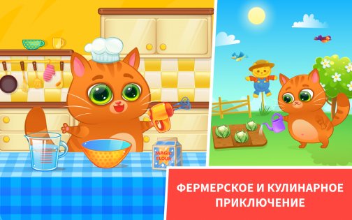 Bubbu 1.129. Скриншот 9