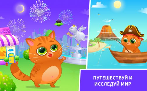 Bubbu 1.129. Скриншот 10