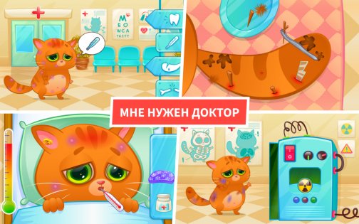 Bubbu 1.129. Скриншот 13