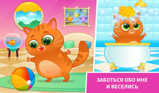 Bubbu 1.129. Скриншот 14