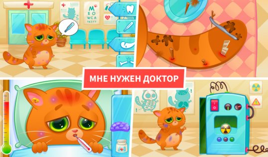 Bubbu 1.129. Скриншот 19