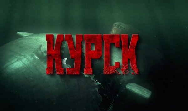 Игра про шпиона на подлодке Курск выйдет в октябре