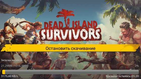 Dead Island: Survivors 1.0. Скриншот 1