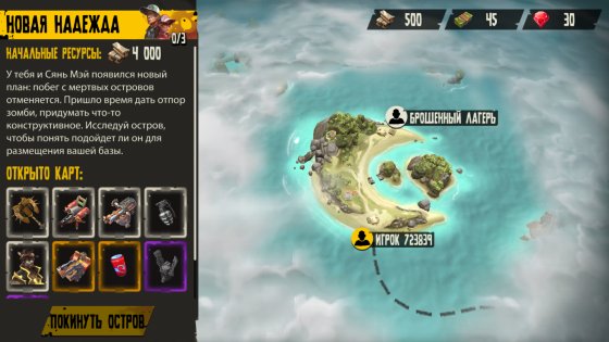 Dead Island: Survivors 1.0. Скриншот 13