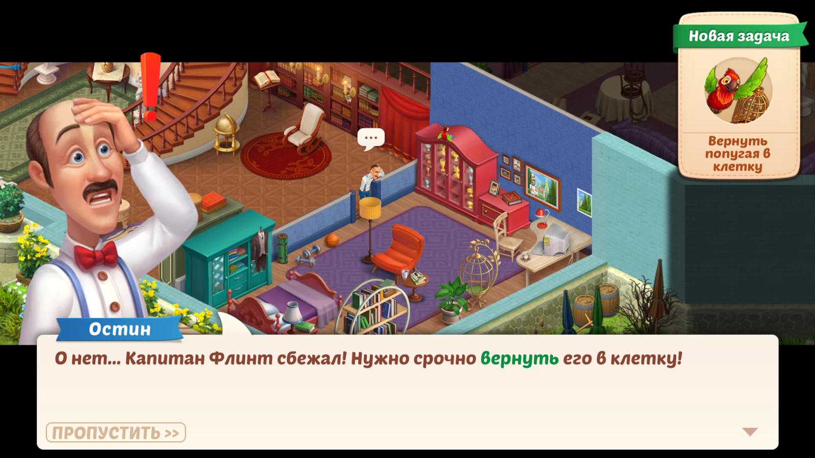 Почему нет звука в игре homescapes