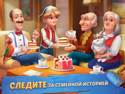 Homescapes 7.9.5. Скриншот 11
