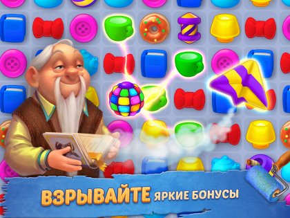 Homescapes 7.9.5. Скриншот 12
