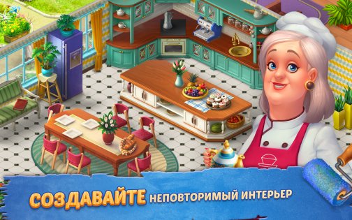Homescapes 7.9.5. Скриншот 16