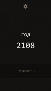 Lapse 2.2.2. Скриншот 8