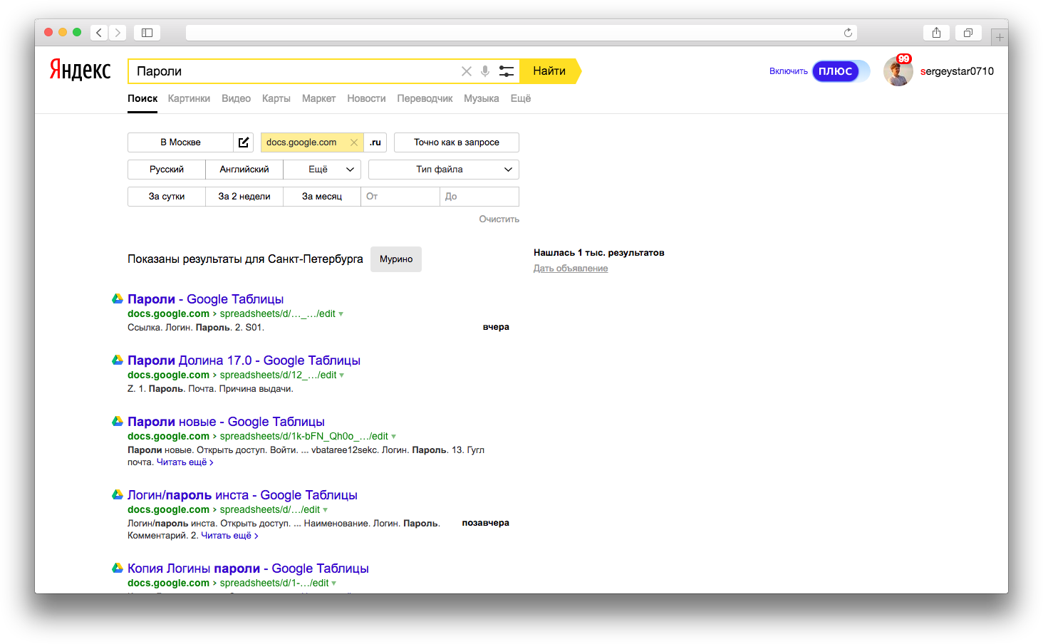 Docs google links. Яндекс документы. Яндекс поиск. Пароли Google docs. Документ в поисковой Яндекс.
