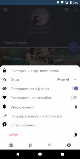 Panoptikum 1.4.5. Скриншот 7