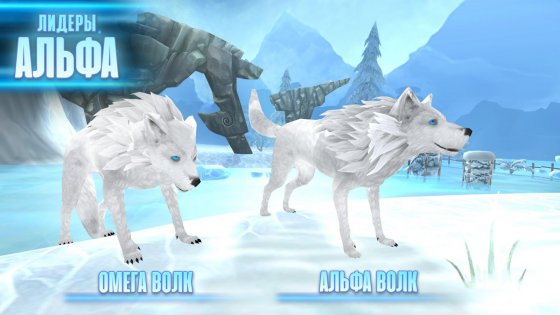 Wolf Evolution 1.96. Скриншот 2