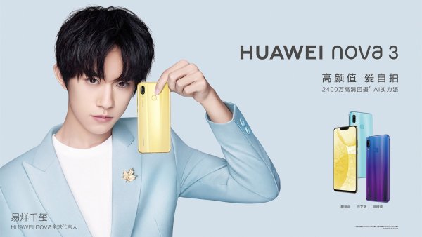 Анонсирован Huawei Nova 3 с почти флагманскими характеристиками