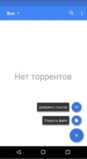 VikiTorrent 1.2. Скриншот 2