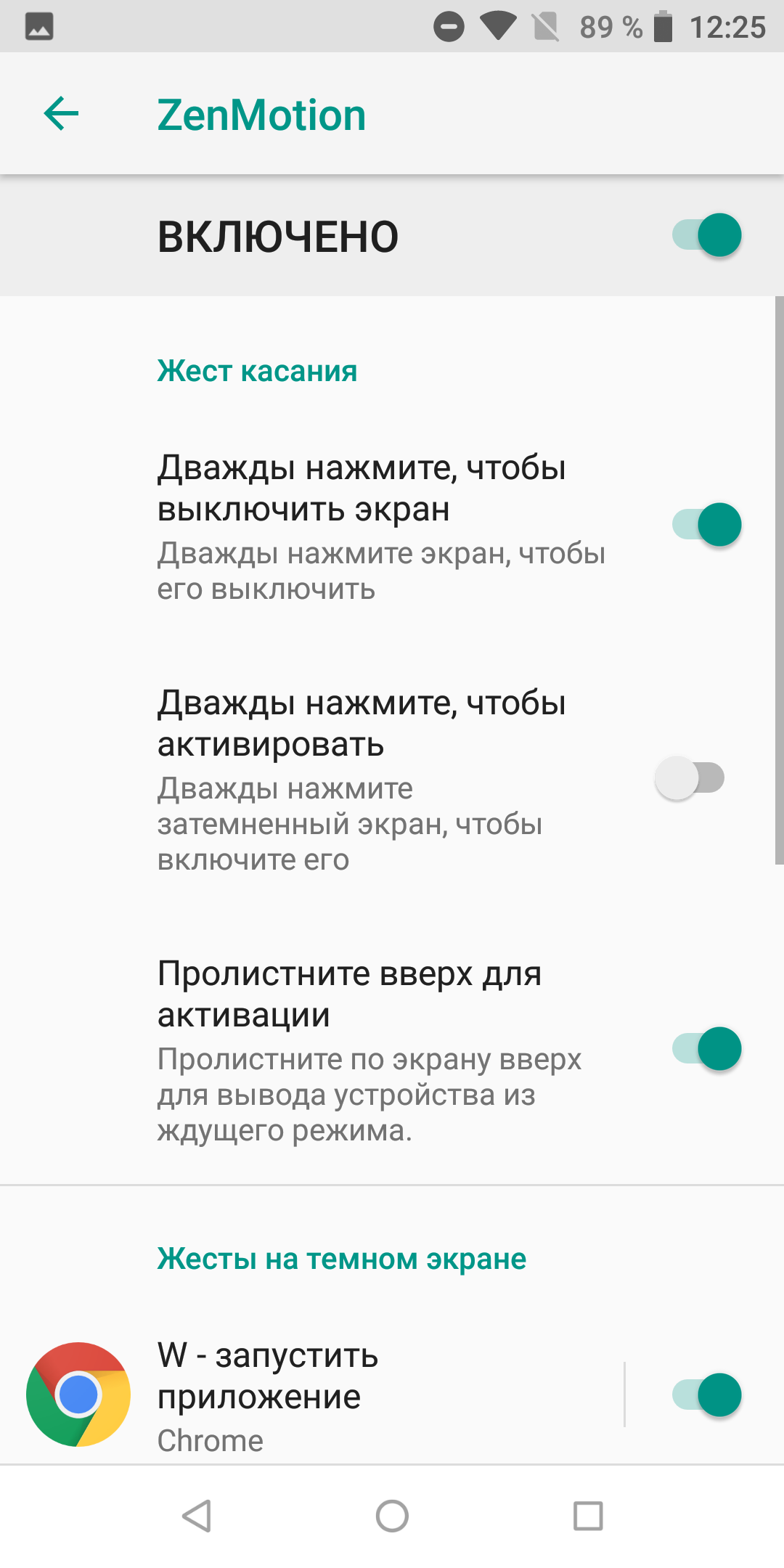 Коснитесь дважды чтобы активировать. Лицензионный ключ adguard. Включить экран телефона двойным нажатием. Яндекс кнопка назад коснитесь дважды чтобы активировать. Коснитесь дважды.