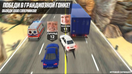 NOS: Traffic Racer 1.12. Скриншот 1
