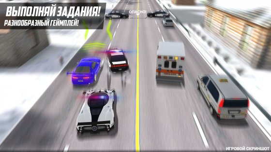 NOS: Traffic Racer 1.12. Скриншот 2