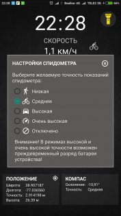 Цифровой компас 1.0.1. Скриншот 3