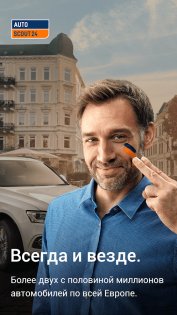 AutoScout24 25.23.7. Скриншот 1