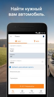 AutoScout24 25.23.7. Скриншот 2