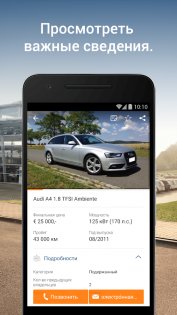 AutoScout24 25.23.7. Скриншот 4