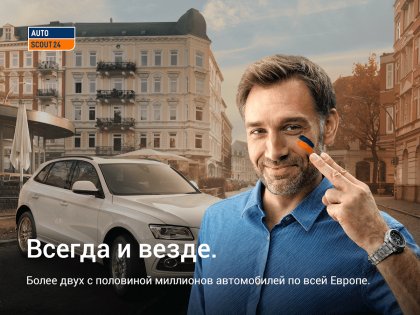 AutoScout24 25.23.7. Скриншот 6