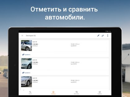 AutoScout24 25.23.7. Скриншот 8