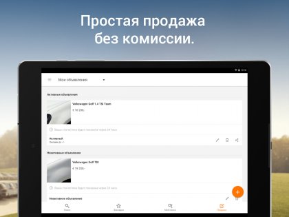 AutoScout24 25.23.7. Скриншот 10