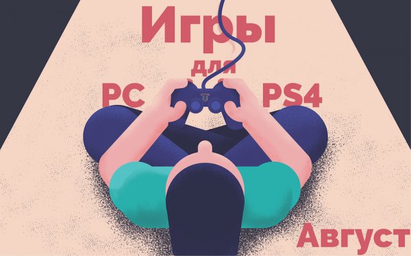 Праздник спорта для ps4 когда выйдет