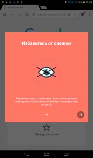 Free Adblocker Browser 125.1.3835. Скриншот 3