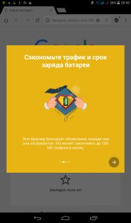 Free Adblocker Browser 125.1.3829. Скриншот 2