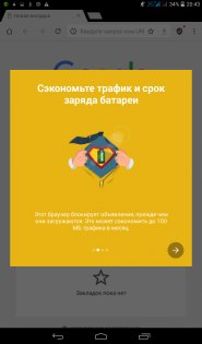 Free Adblocker Browser 125.1.3919. Скриншот 2