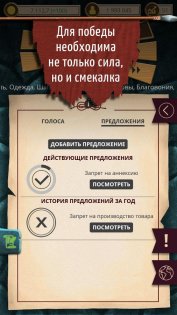 Киевская Русь 1 1.2.122. Скриншот 8