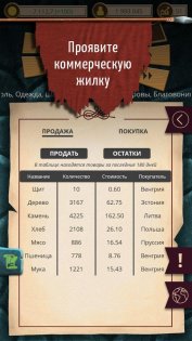 Киевская Русь 1 1.2.122. Скриншот 9