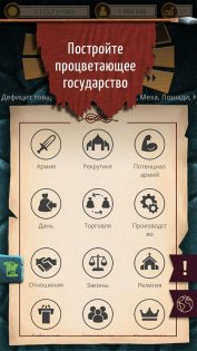 Киевская Русь 1 1.2.122. Скриншот 10
